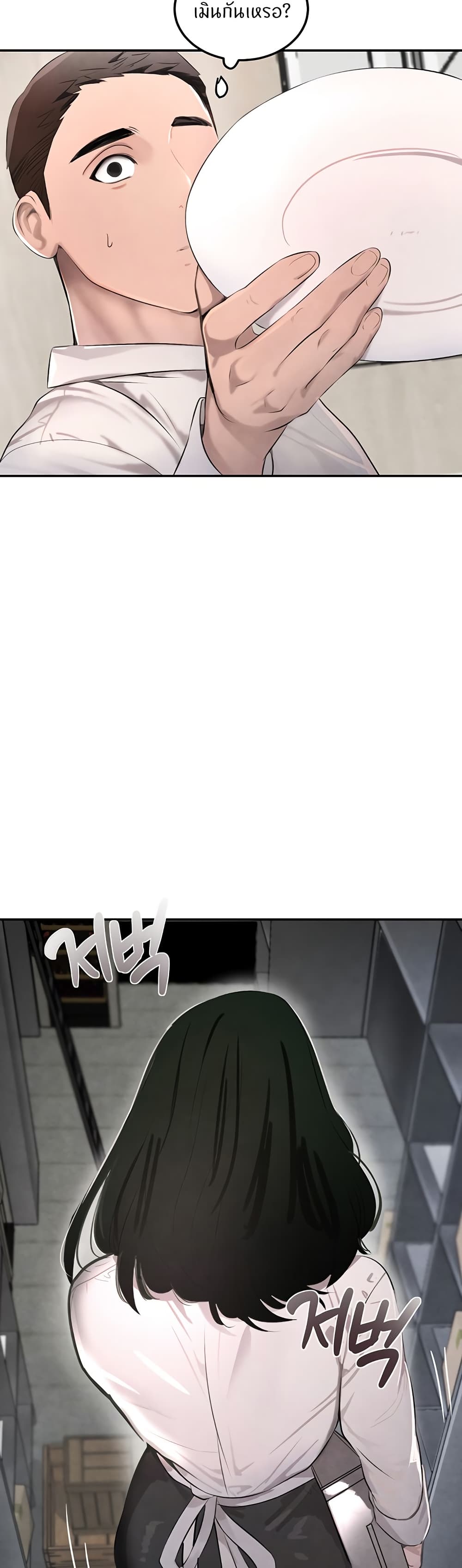 The Boss's Daughter page 16
