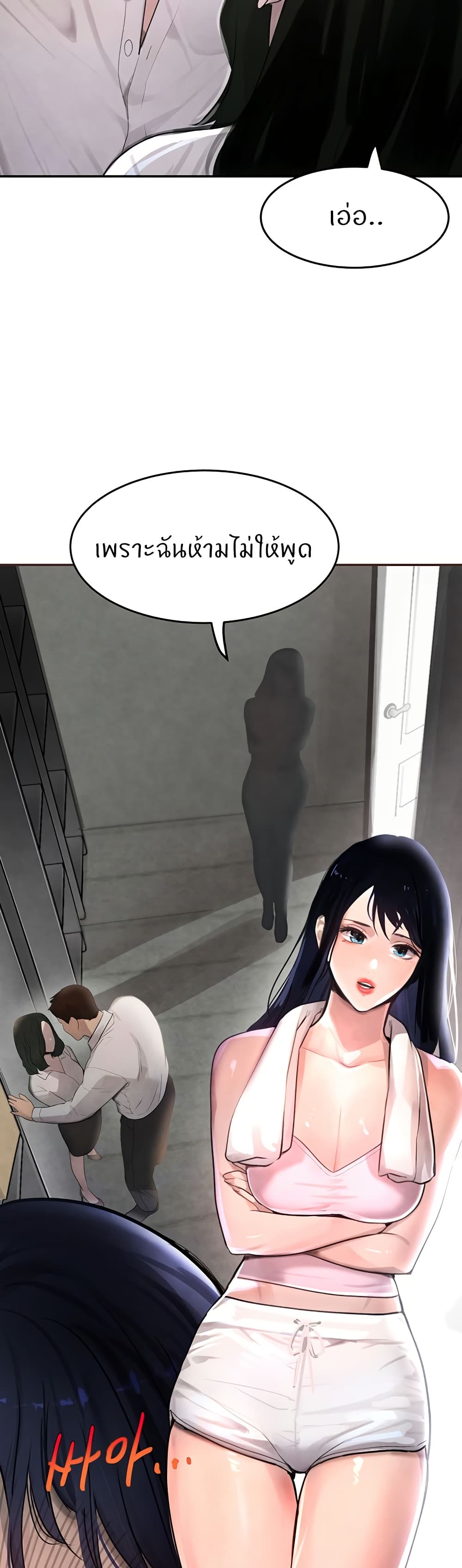 The Boss's Daughter page 22