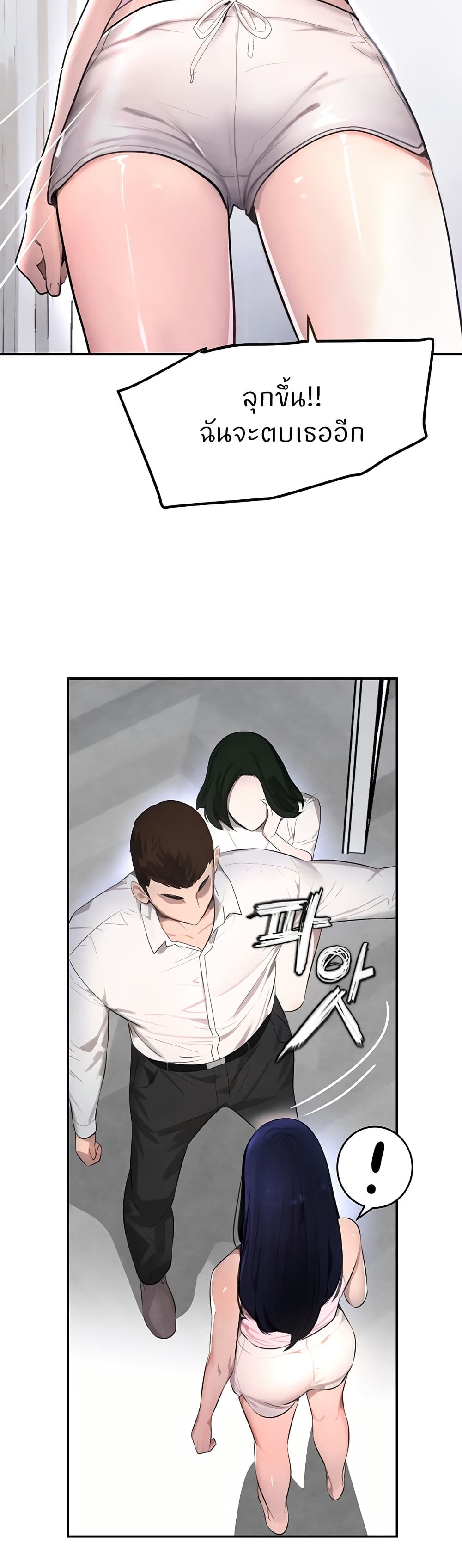 The Boss's Daughter page 27