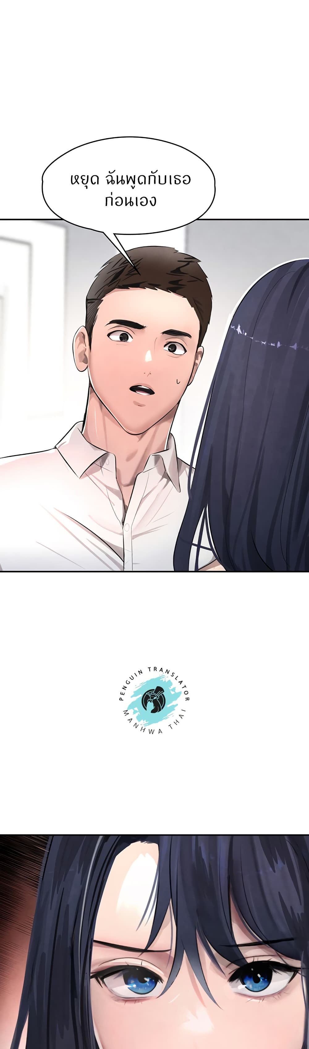 The Boss's Daughter page 28