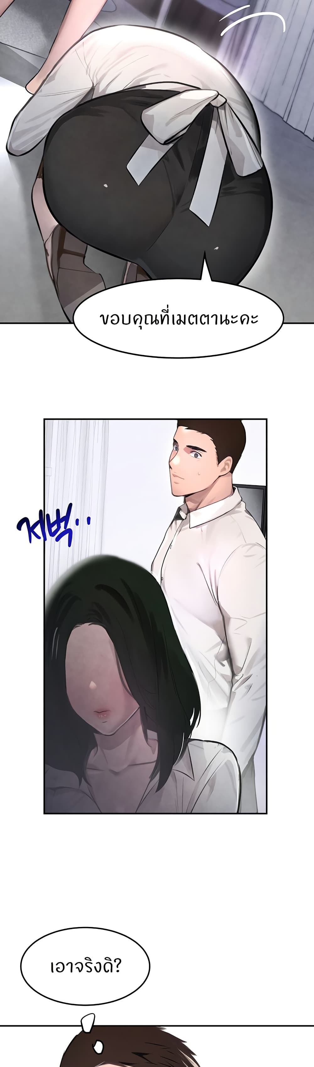 The Boss's Daughter page 32
