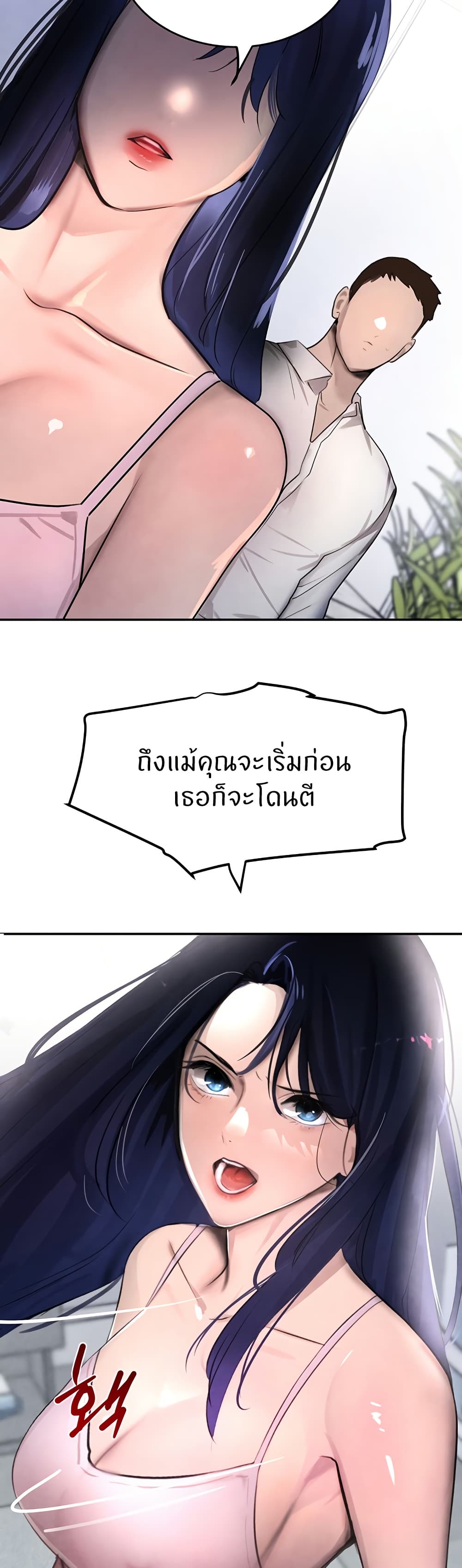 The Boss's Daughter page 34
