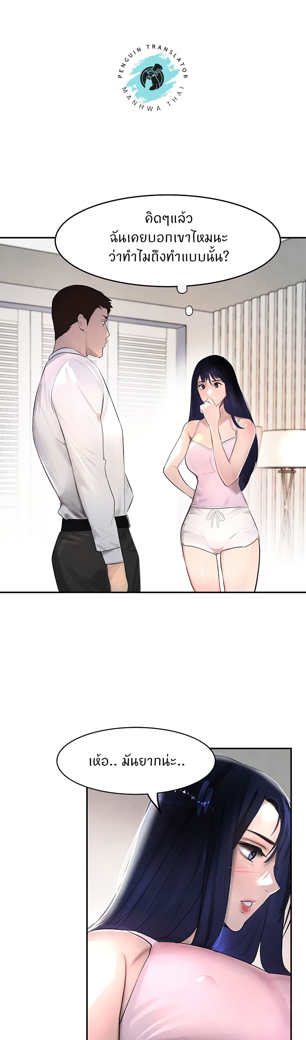 The Boss's Daughter page 37