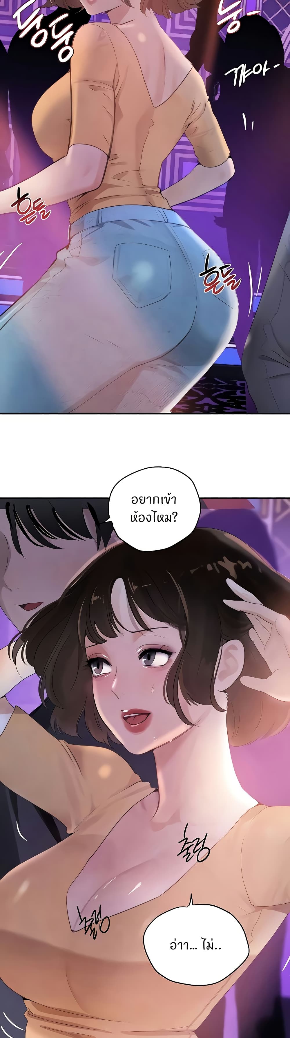 The Boss's Daughter page 3