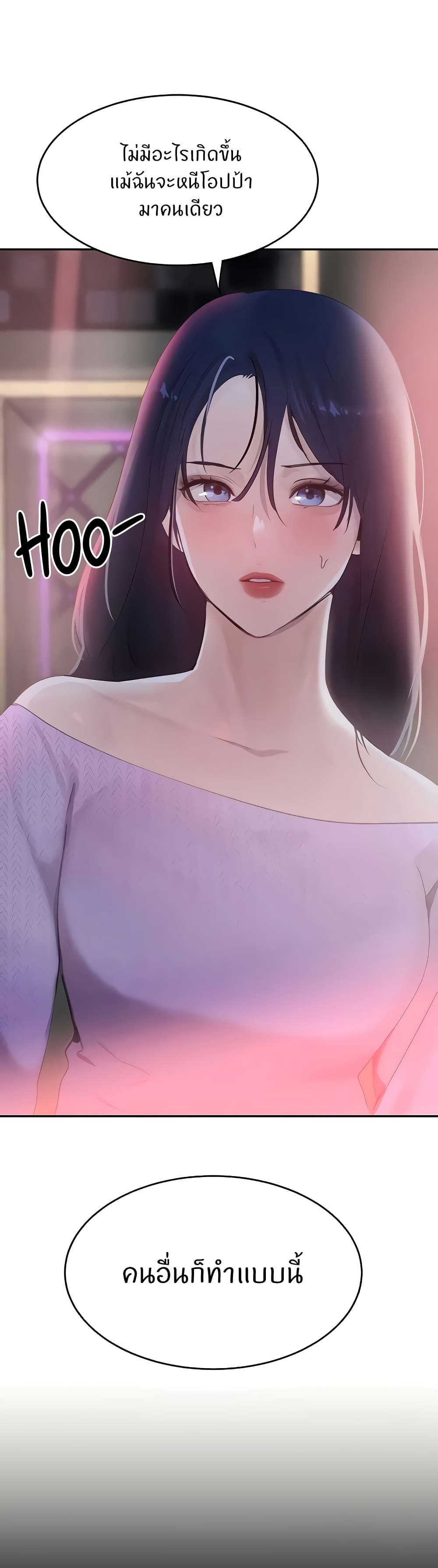 The Boss's Daughter page 7