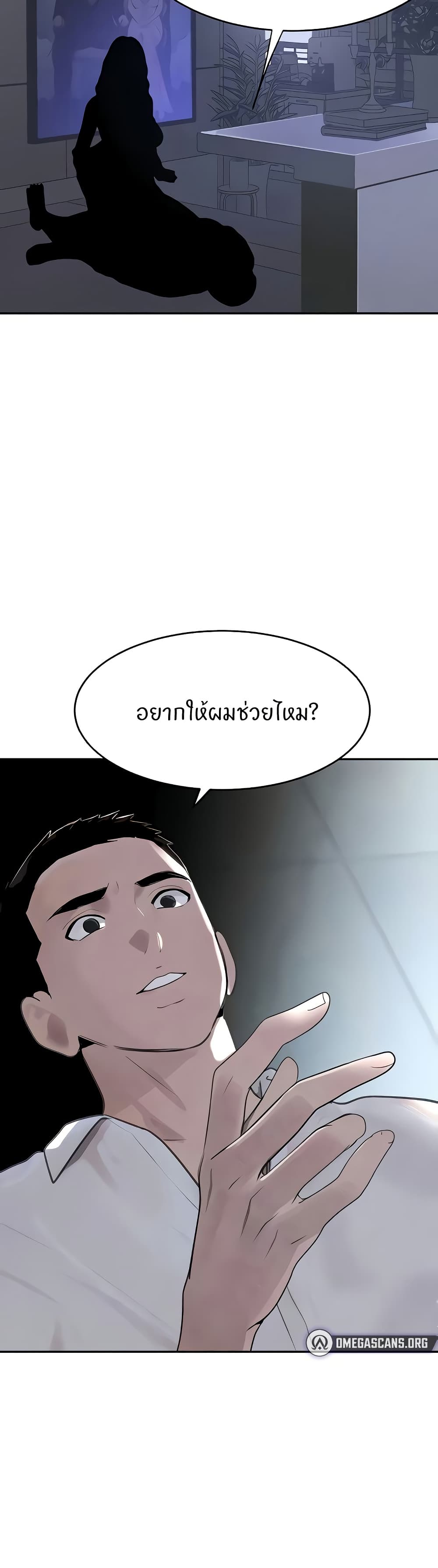 The Boss's Daughter page 11