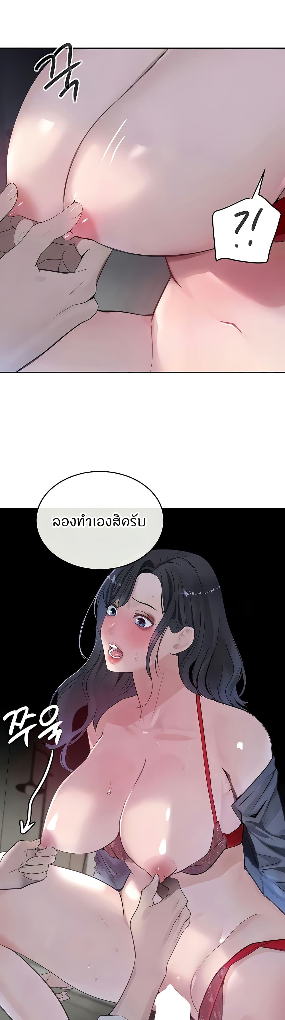 The Boss's Daughter page 12
