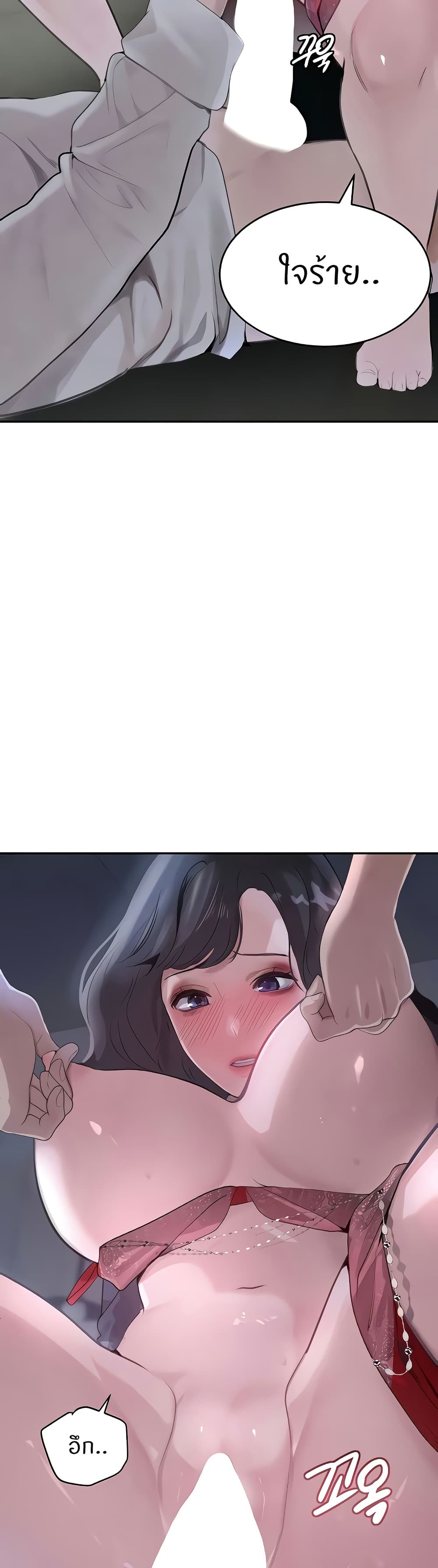 The Boss's Daughter page 13