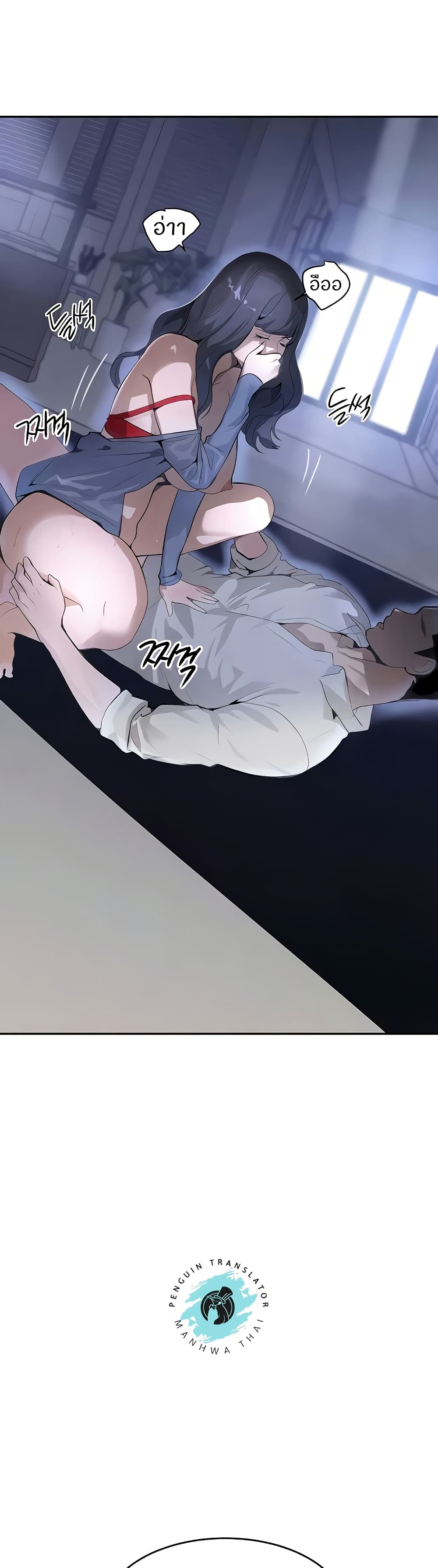 The Boss's Daughter page 19