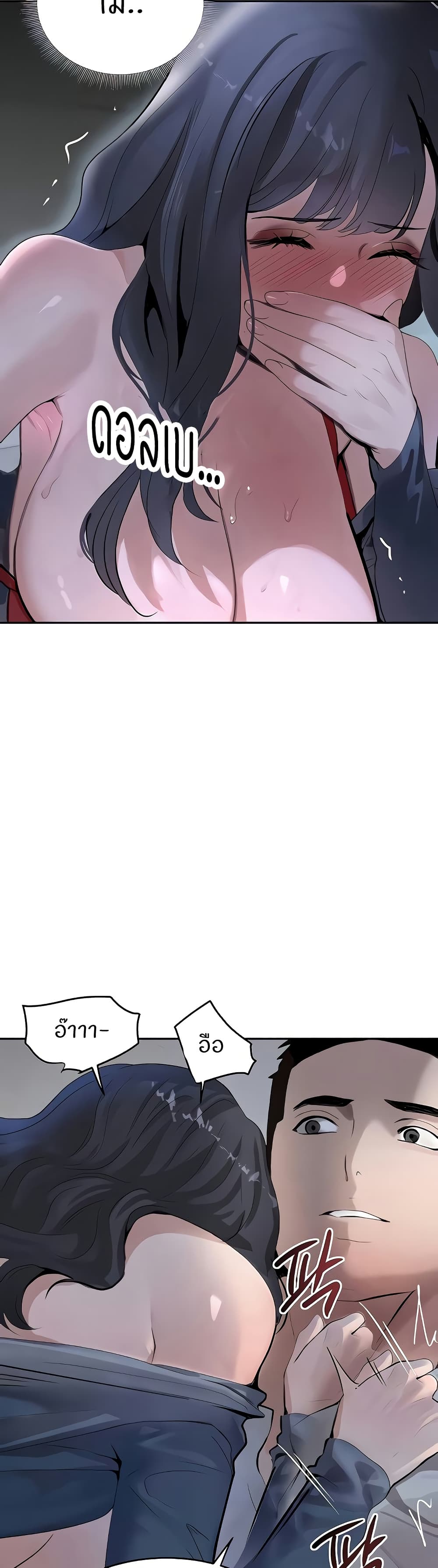 The Boss's Daughter page 24