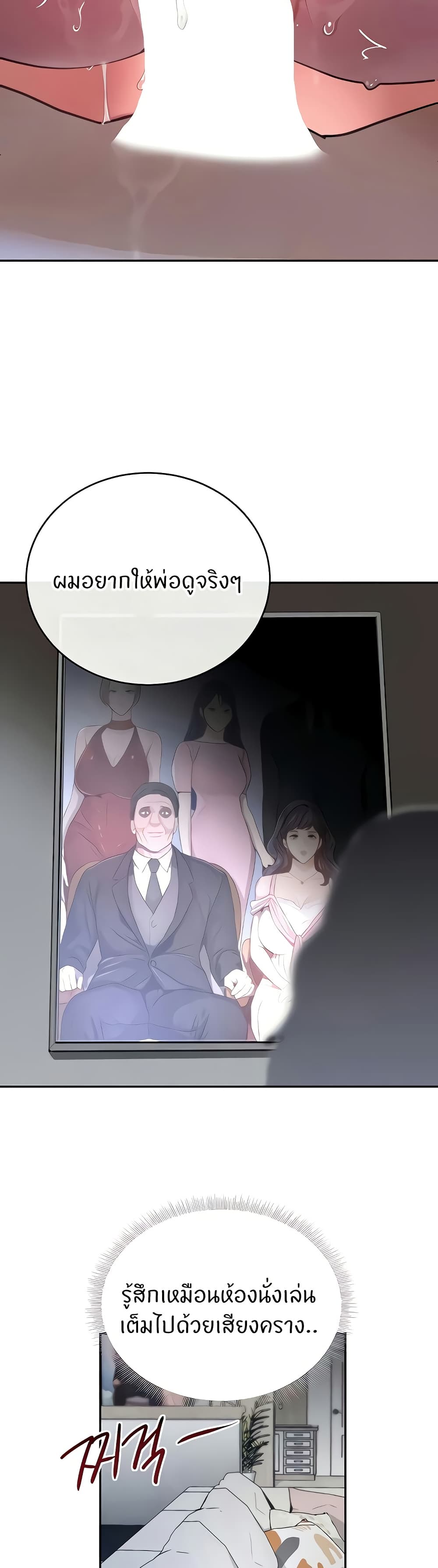 The Boss's Daughter page 31