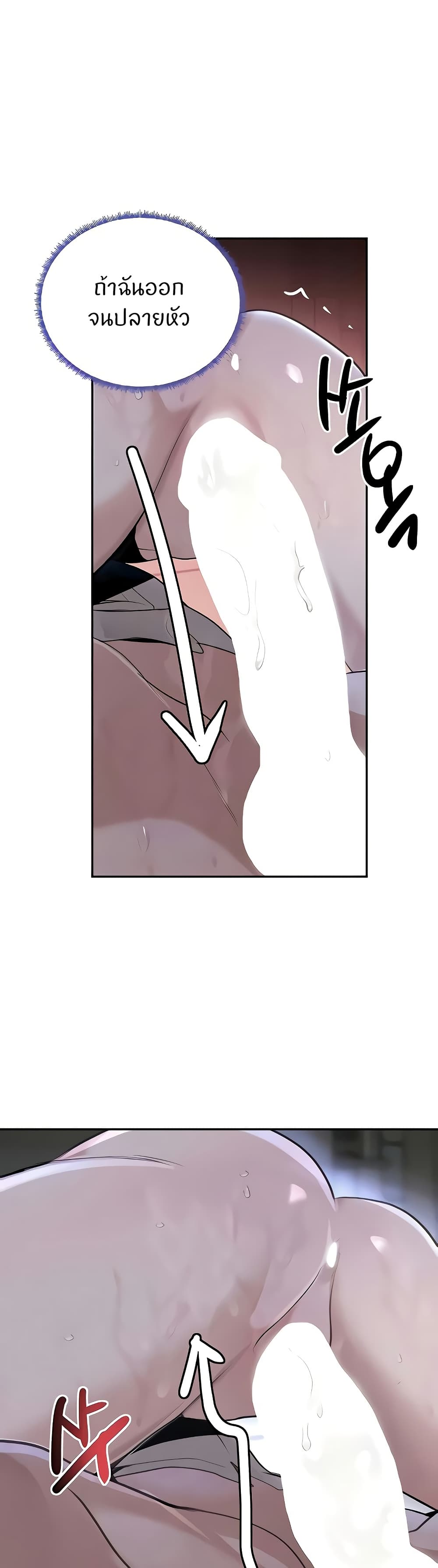 The Boss's Daughter page 41