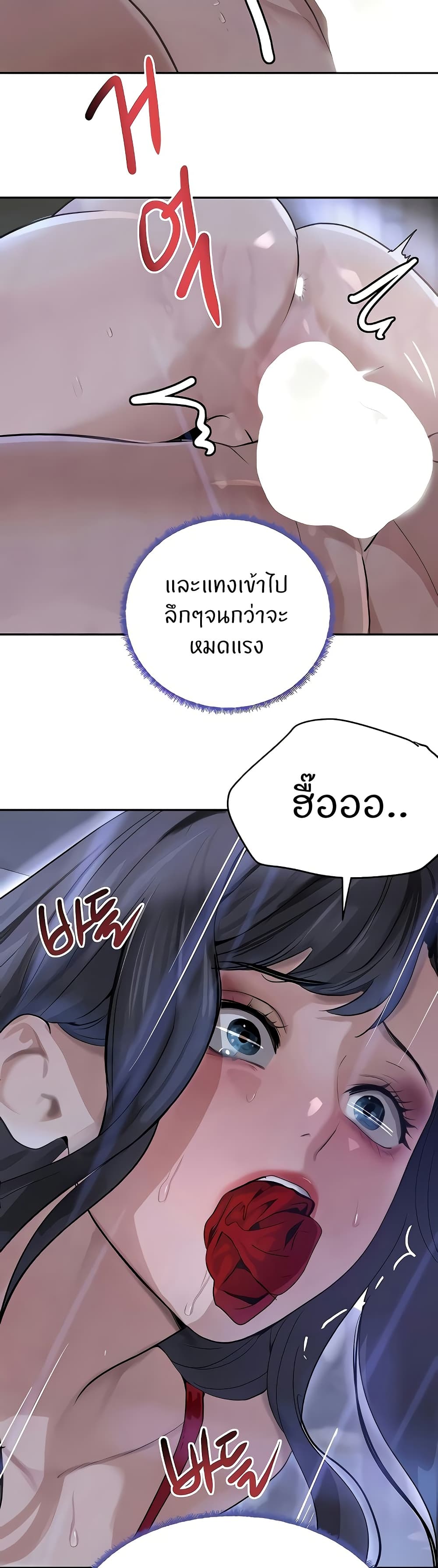 The Boss's Daughter page 42