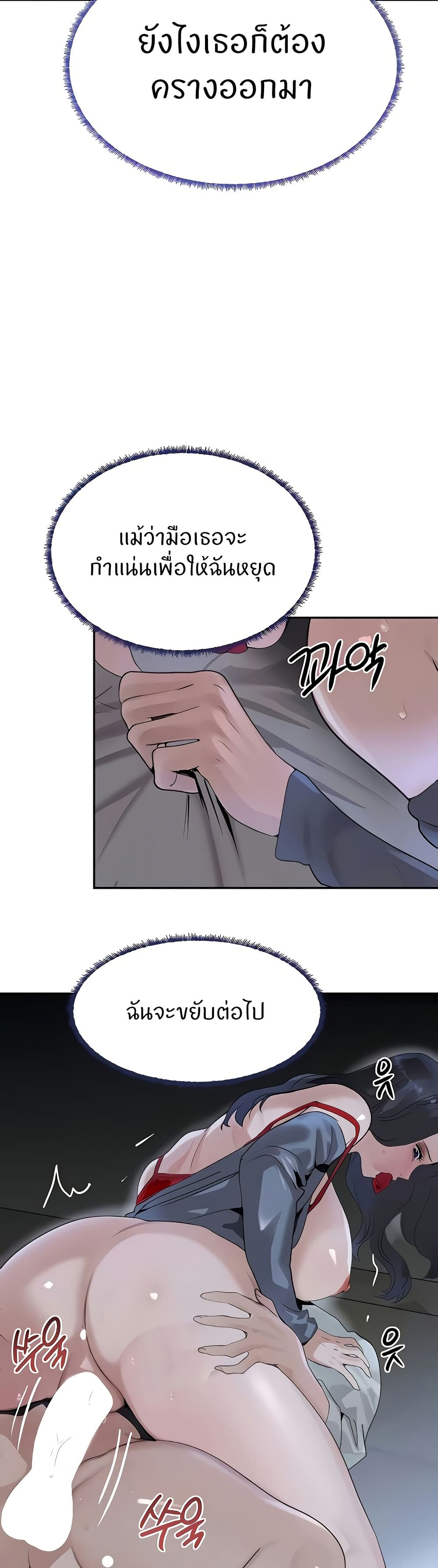 The Boss's Daughter page 43