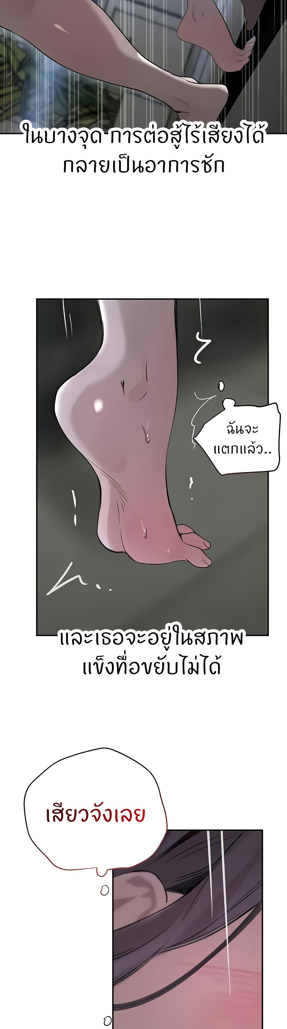 The Boss's Daughter page 46