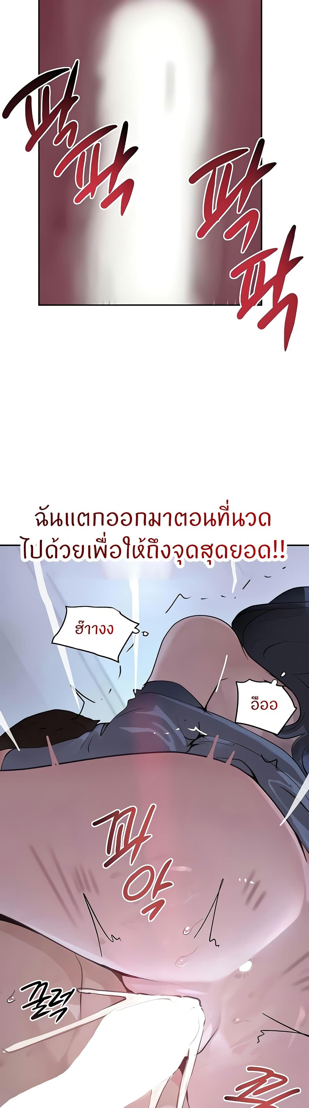 The Boss's Daughter page 49