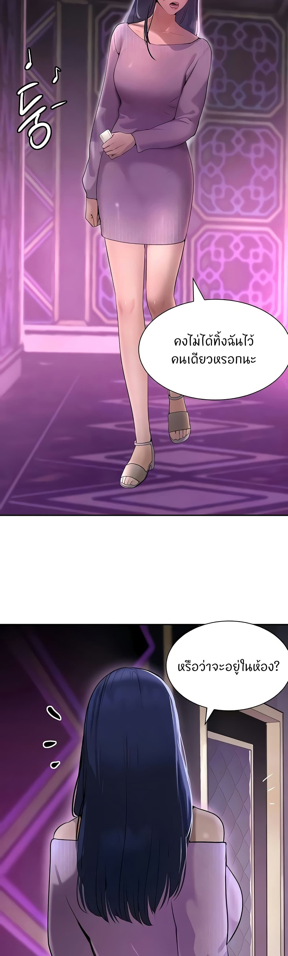 The Boss's Daughter page 2