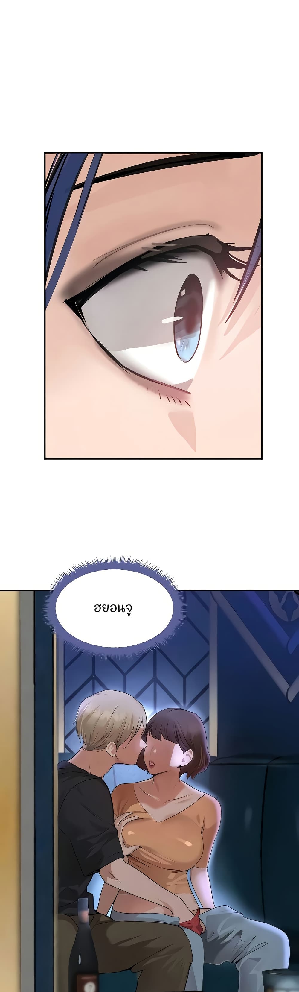 The Boss's Daughter page 4