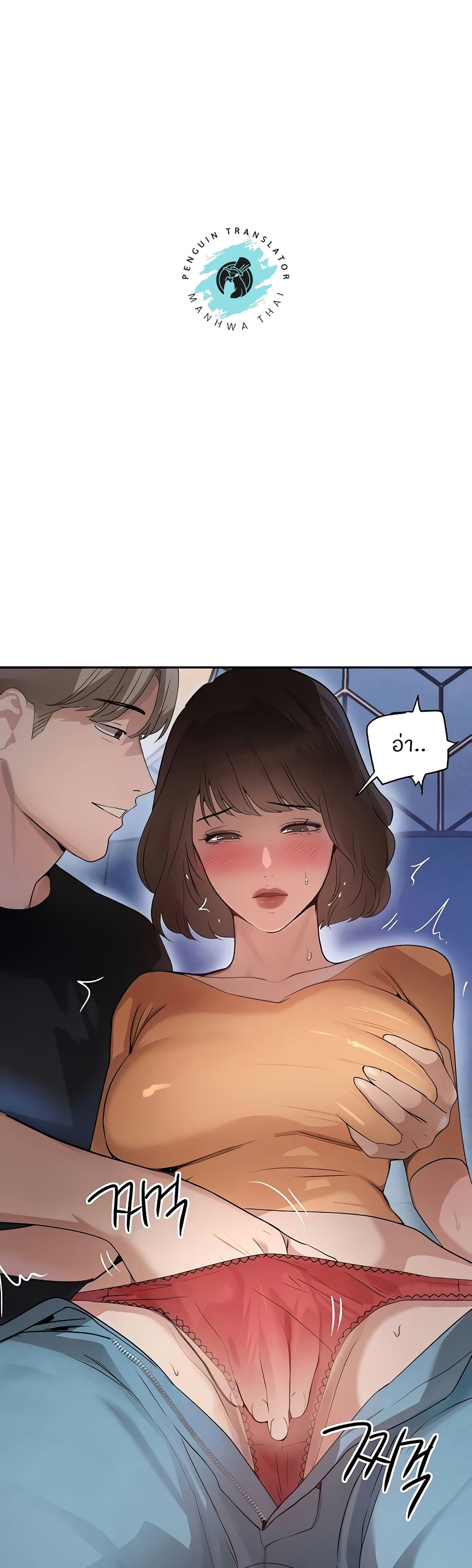 The Boss's Daughter page 14