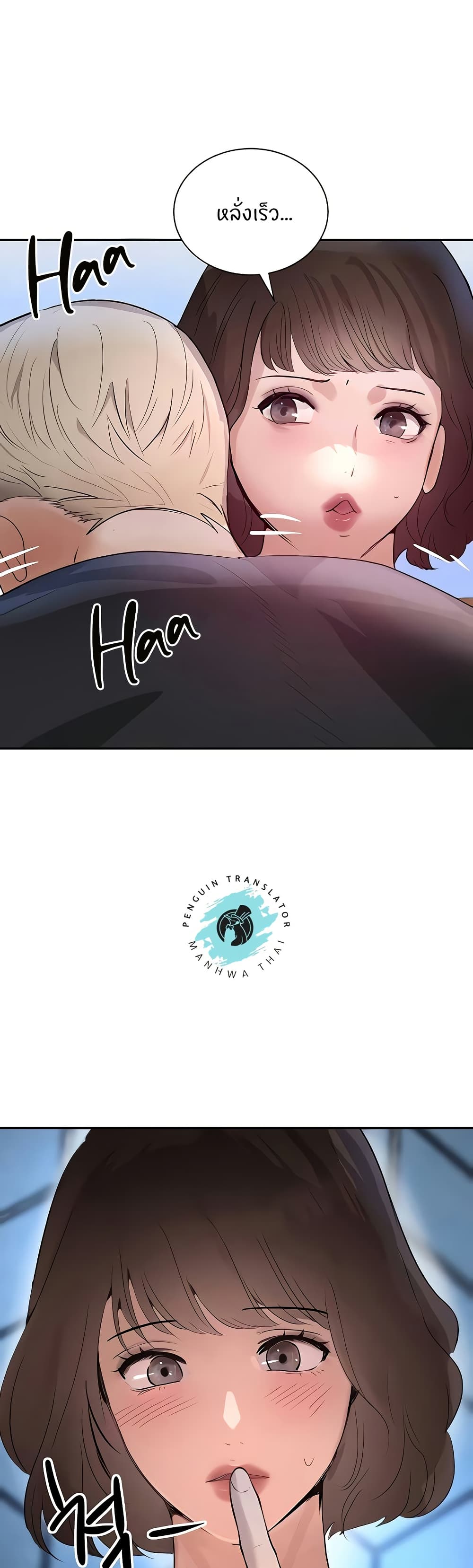 The Boss's Daughter page 24