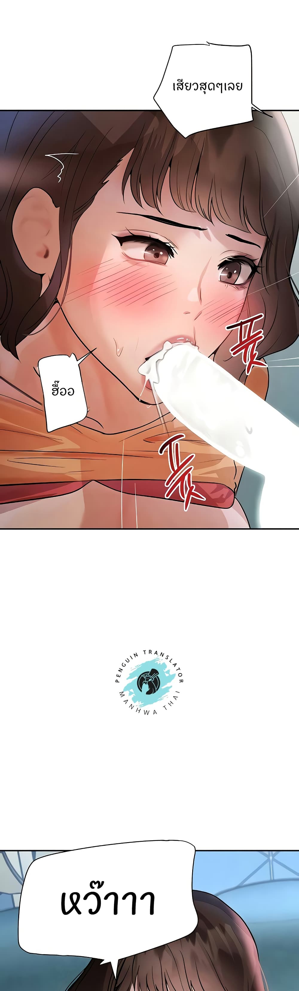 The Boss's Daughter page 30