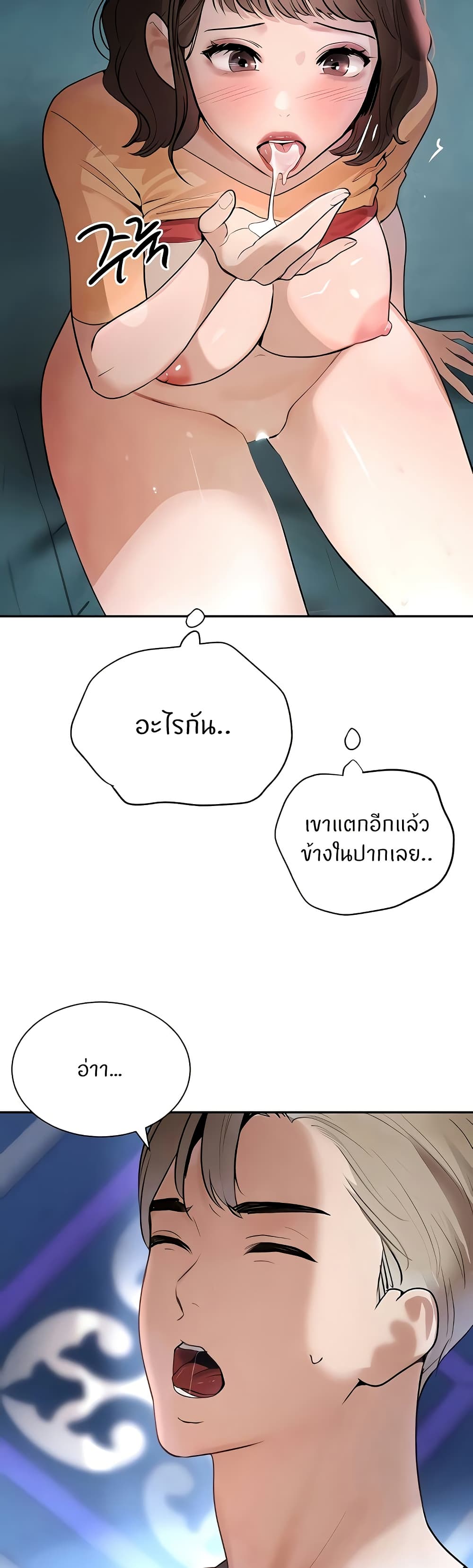 The Boss's Daughter page 31