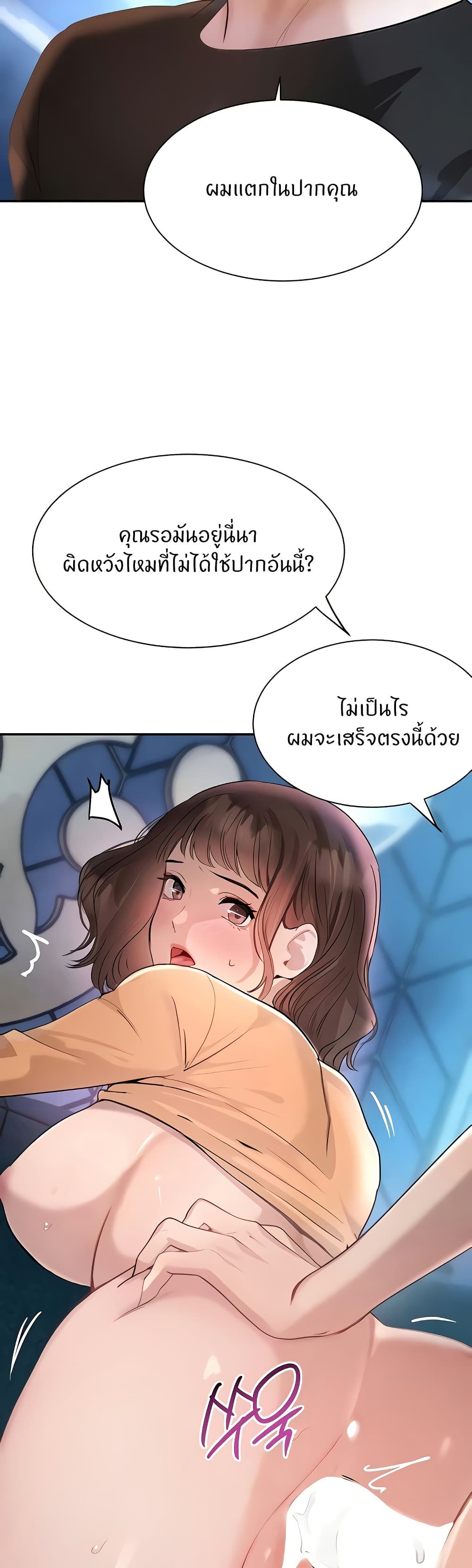 The Boss's Daughter page 32