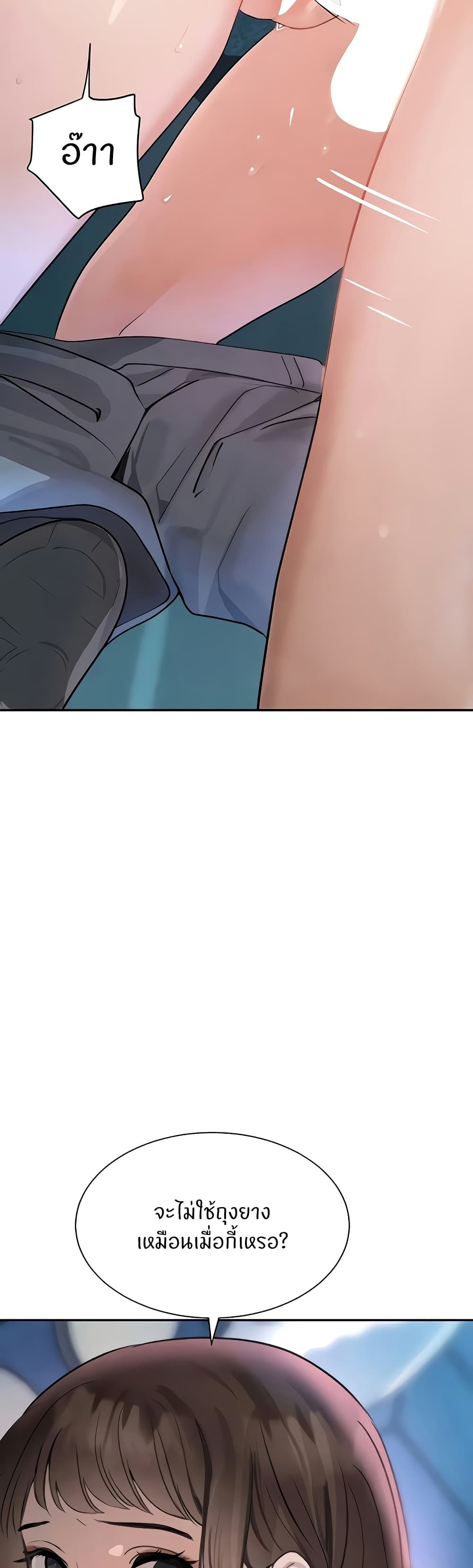 The Boss's Daughter page 33