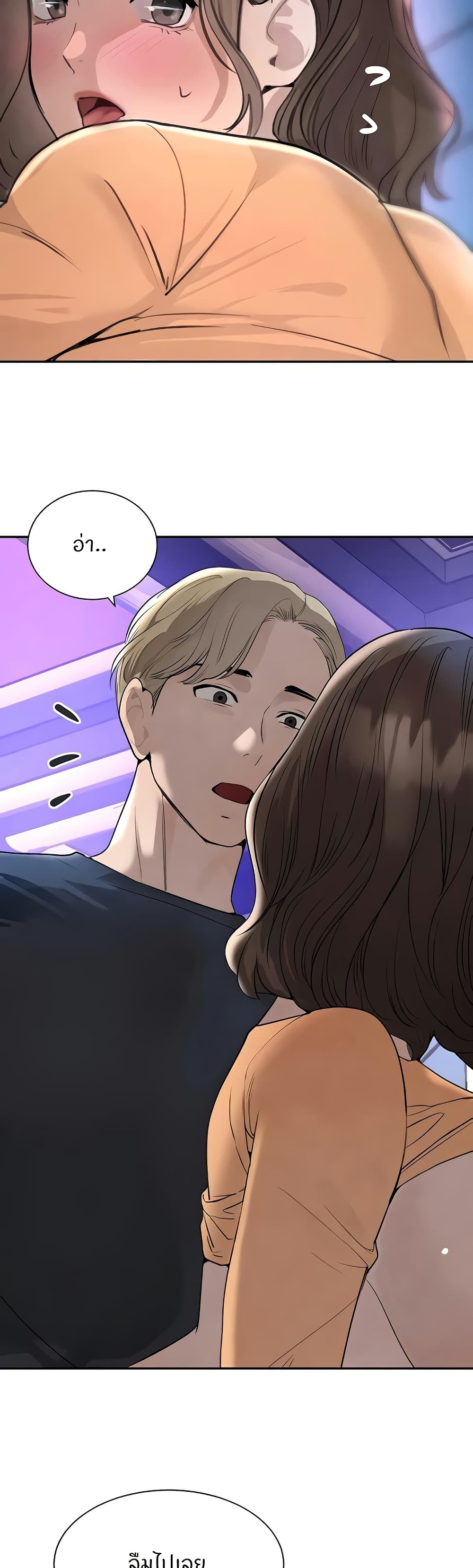 The Boss's Daughter page 34