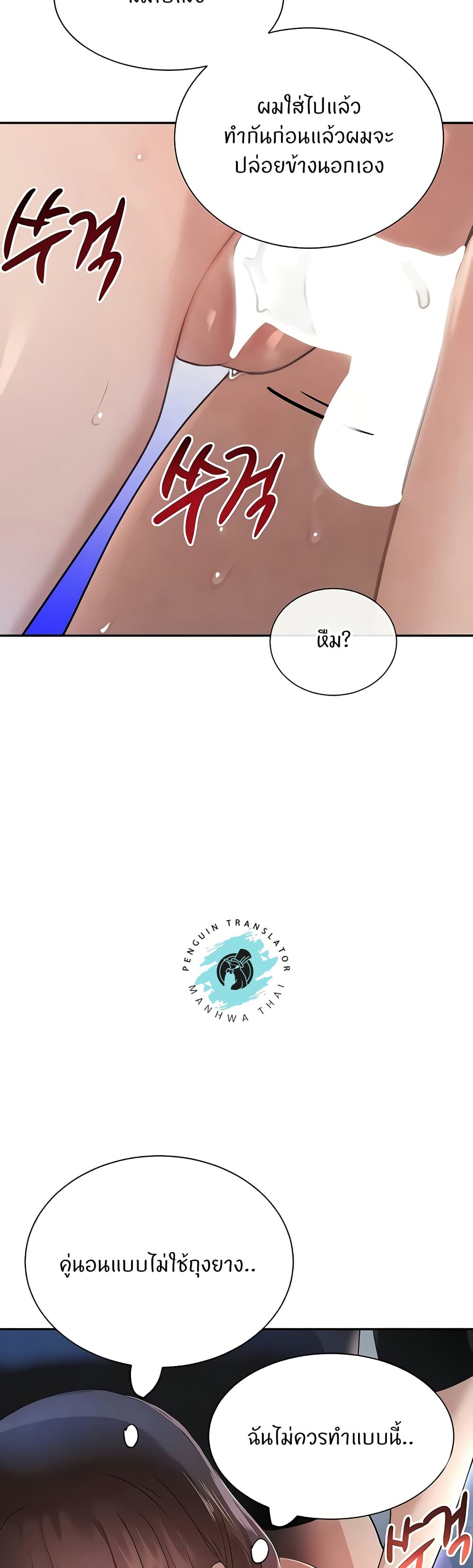The Boss's Daughter page 35