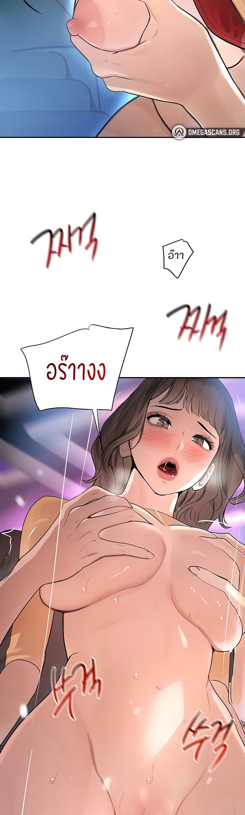 The Boss's Daughter page 39