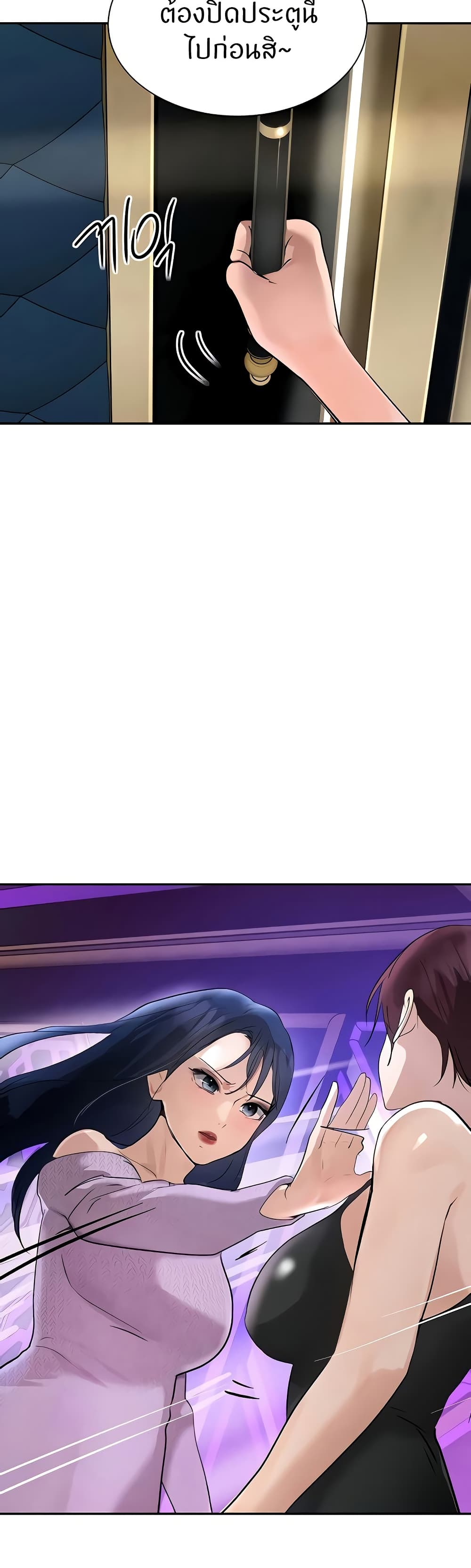 The Boss's Daughter page 22
