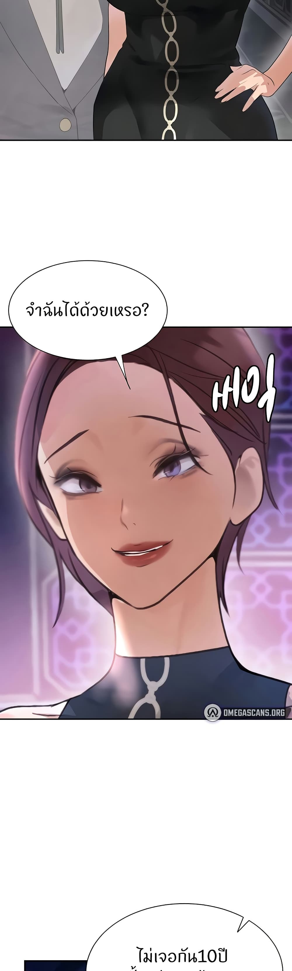 The Boss's Daughter page 25
