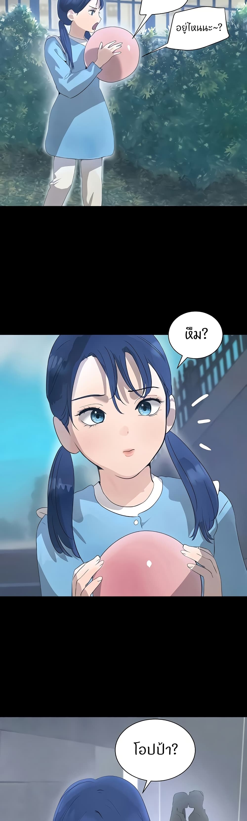 The Boss's Daughter page 27
