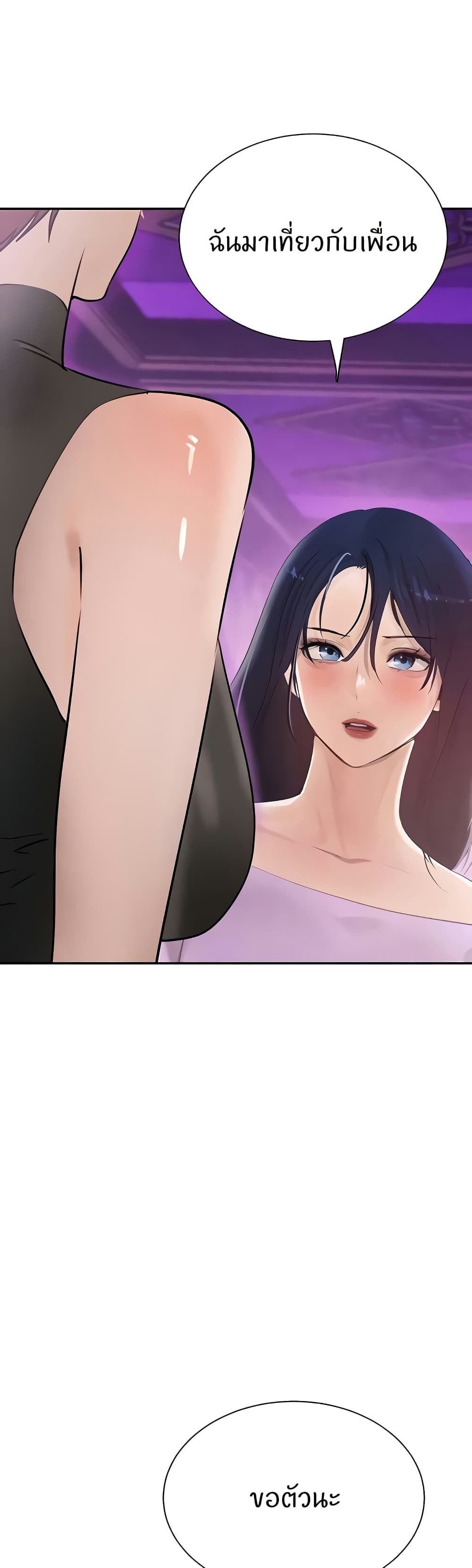 The Boss's Daughter page 33