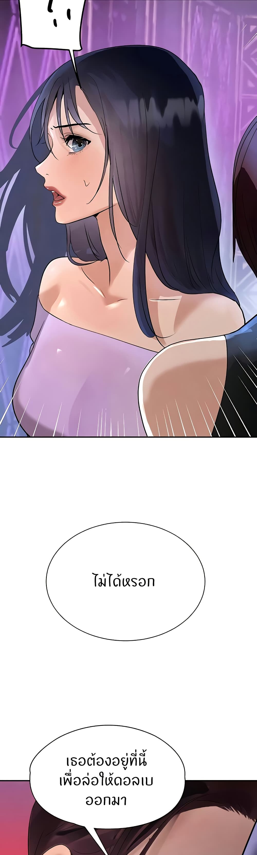 The Boss's Daughter page 35