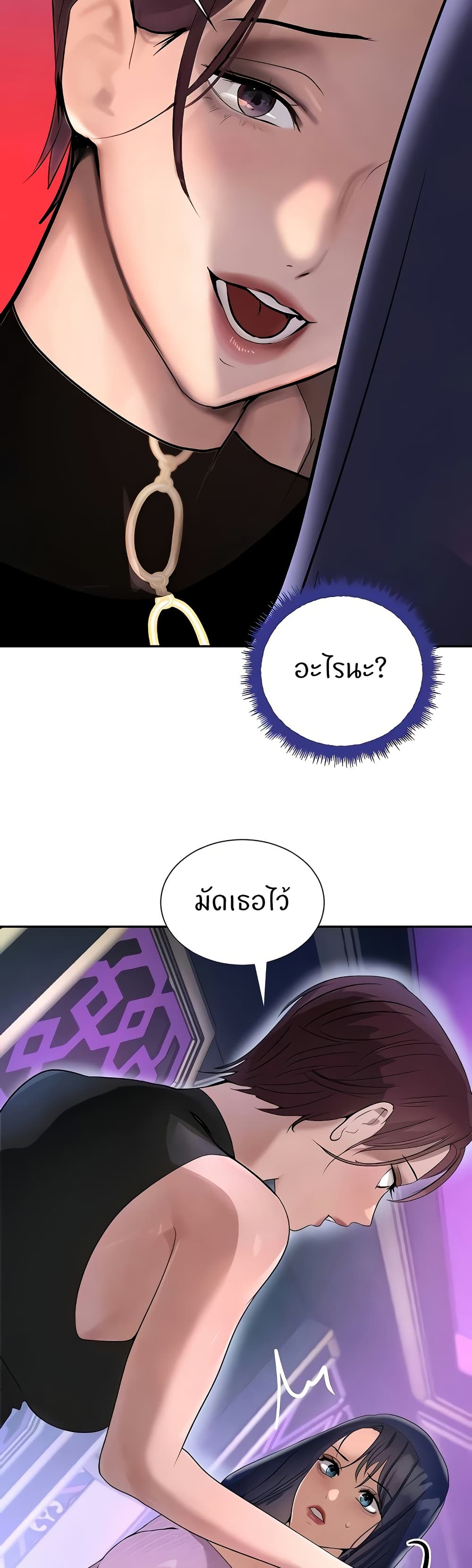 The Boss's Daughter page 36
