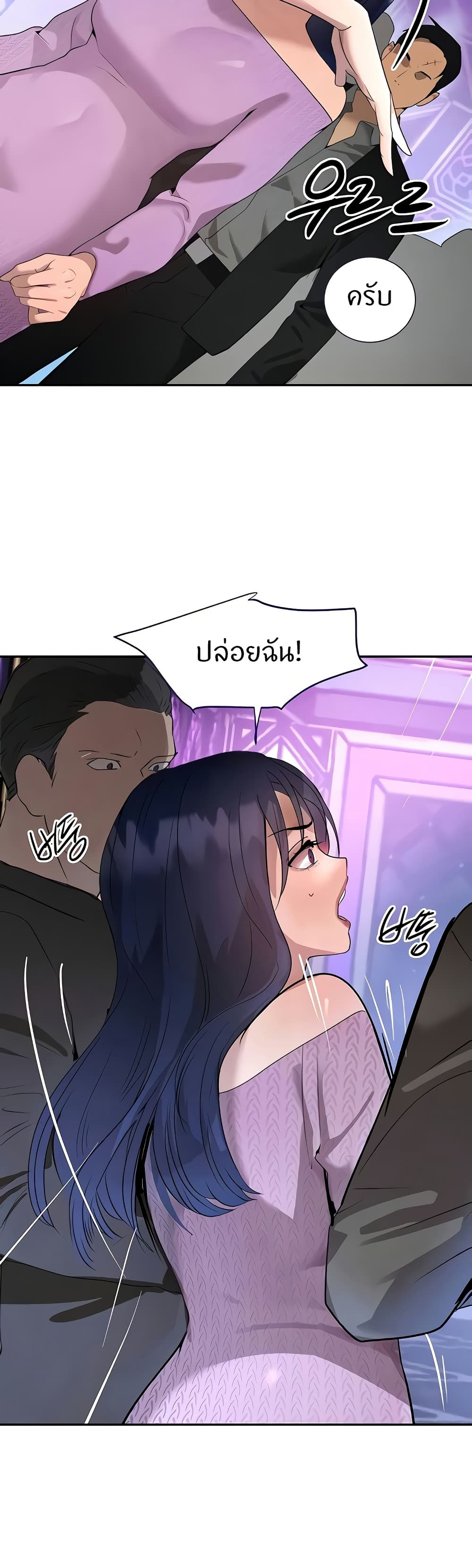 The Boss's Daughter page 37