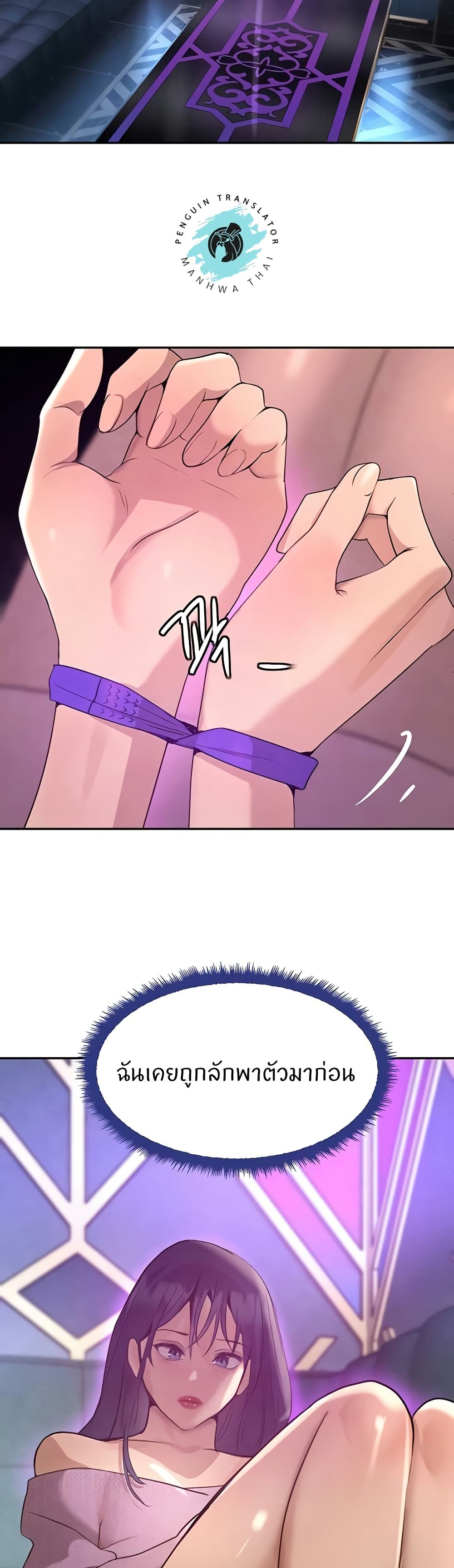 The Boss's Daughter page 4