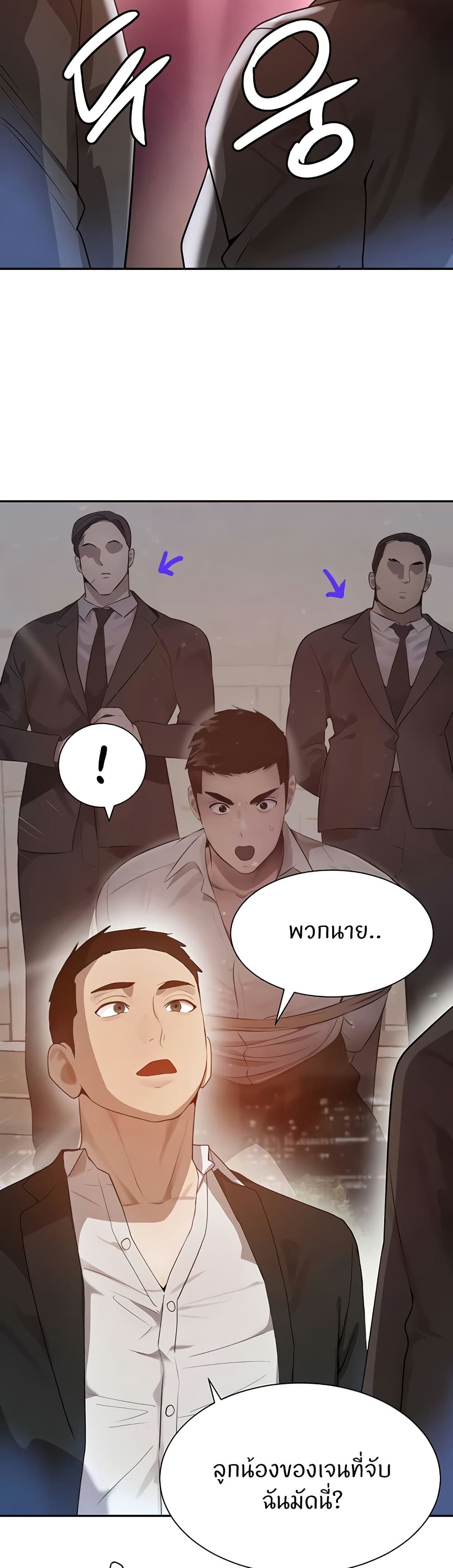 The Boss's Daughter page 19