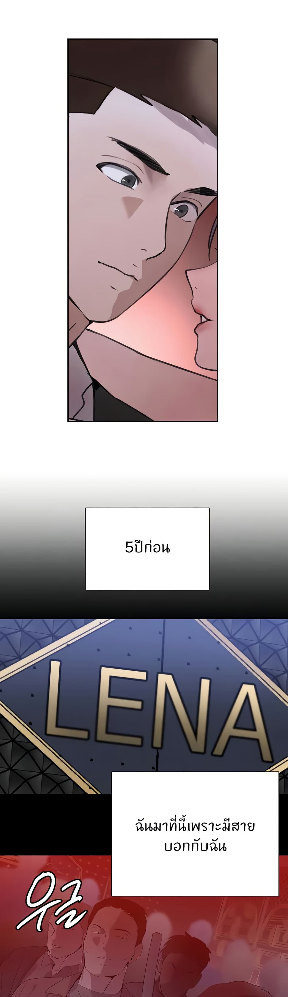 The Boss's Daughter page 39