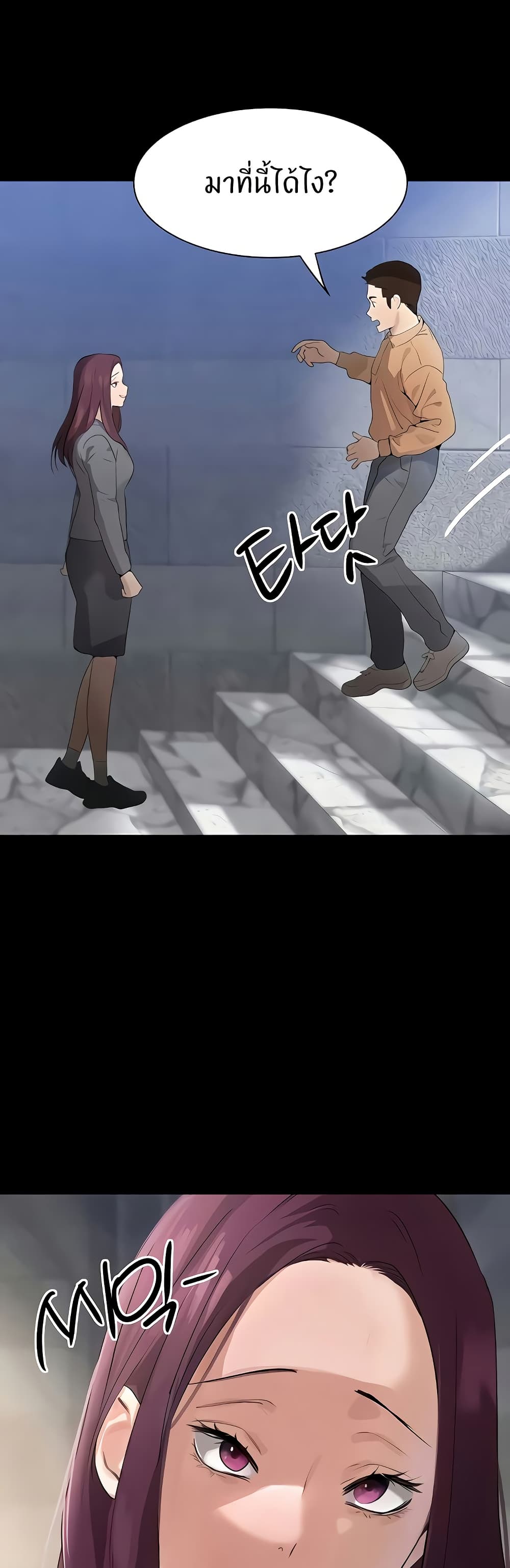 The Boss's Daughter page 16