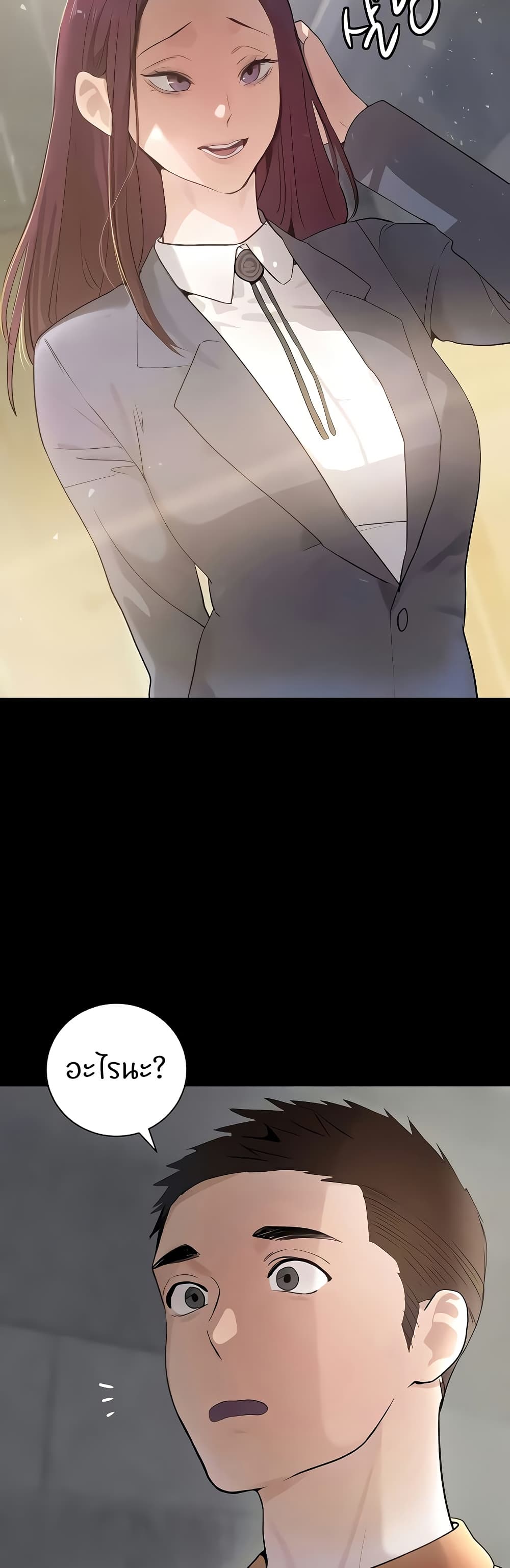 The Boss's Daughter page 18