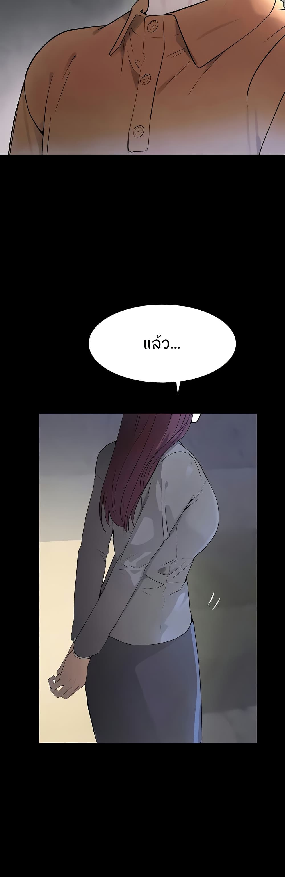 The Boss's Daughter page 19