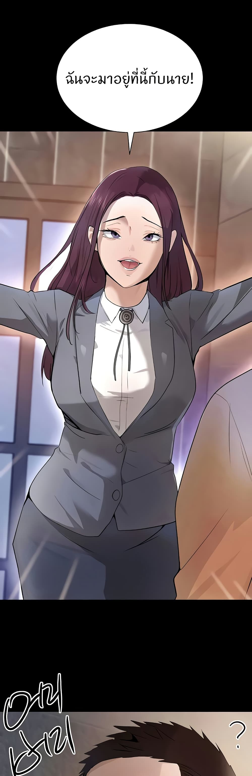 The Boss's Daughter page 20