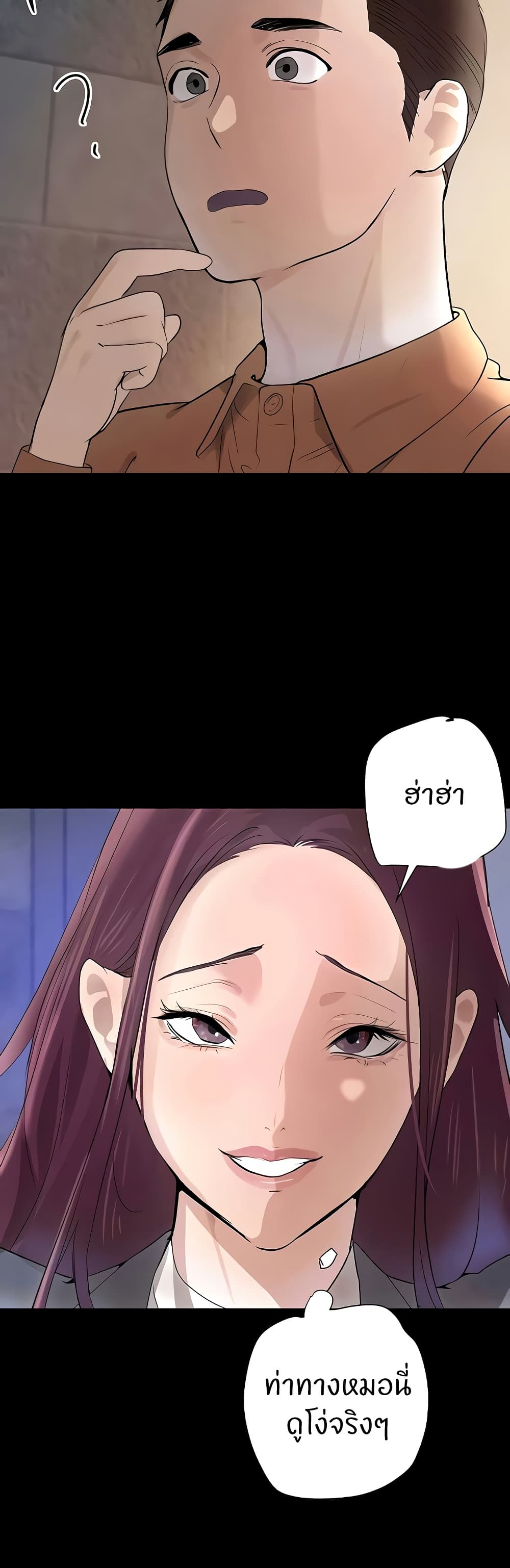 The Boss's Daughter page 21