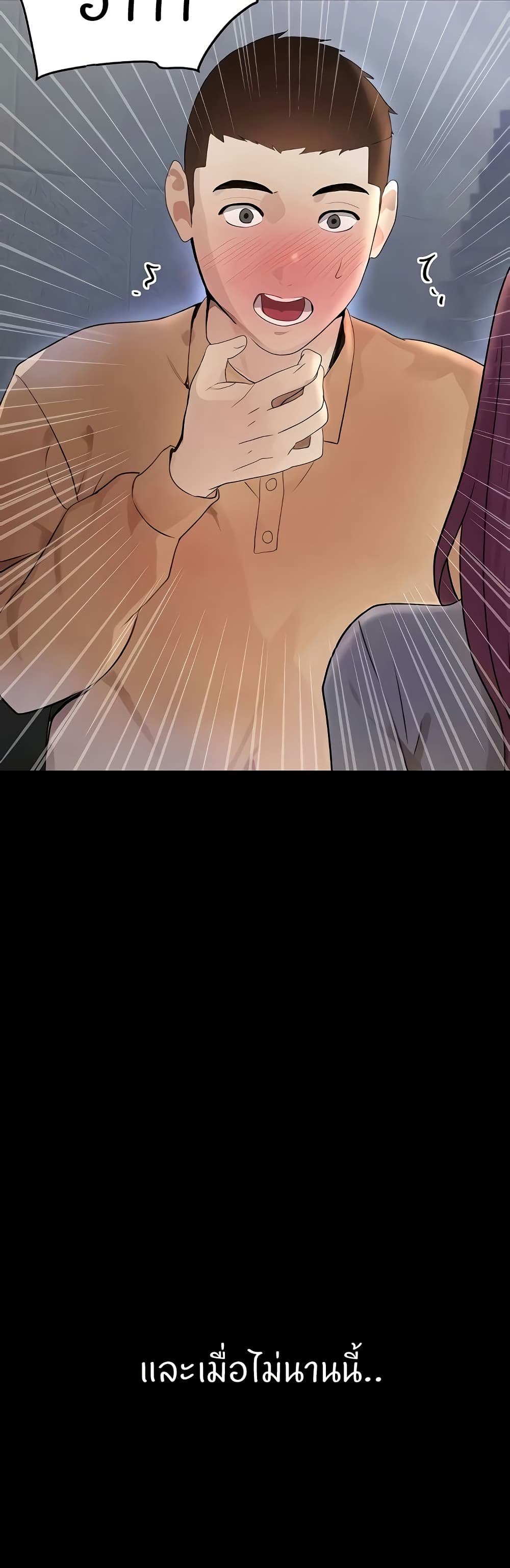 The Boss's Daughter page 25