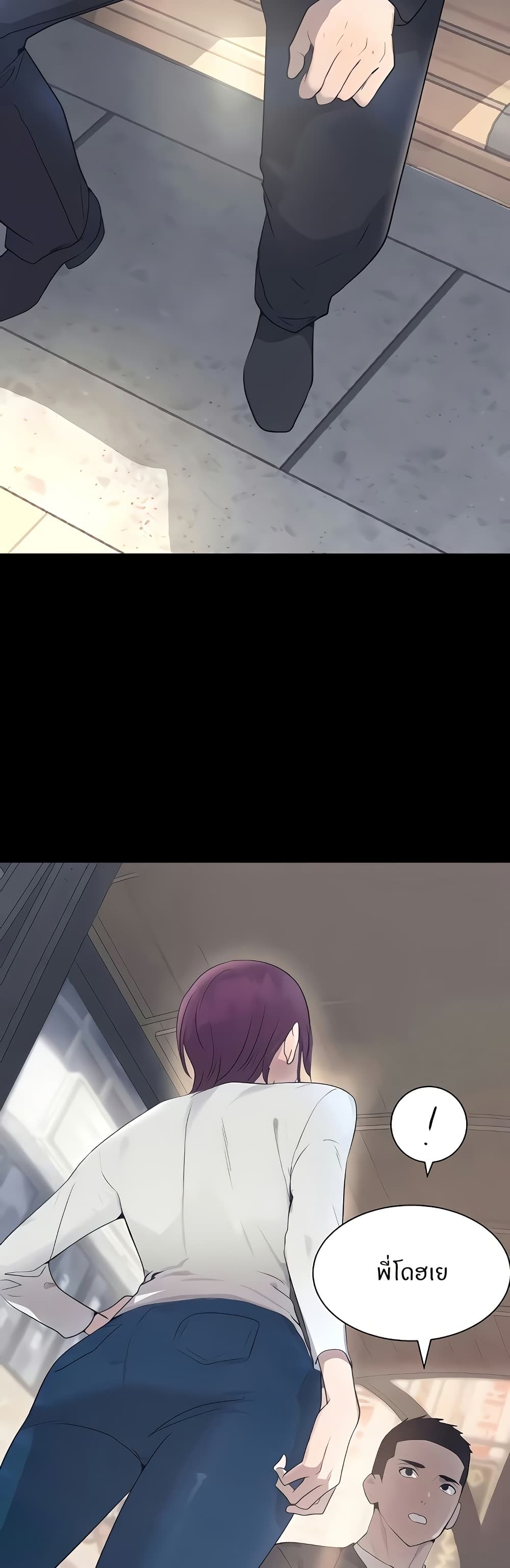 The Boss's Daughter page 28