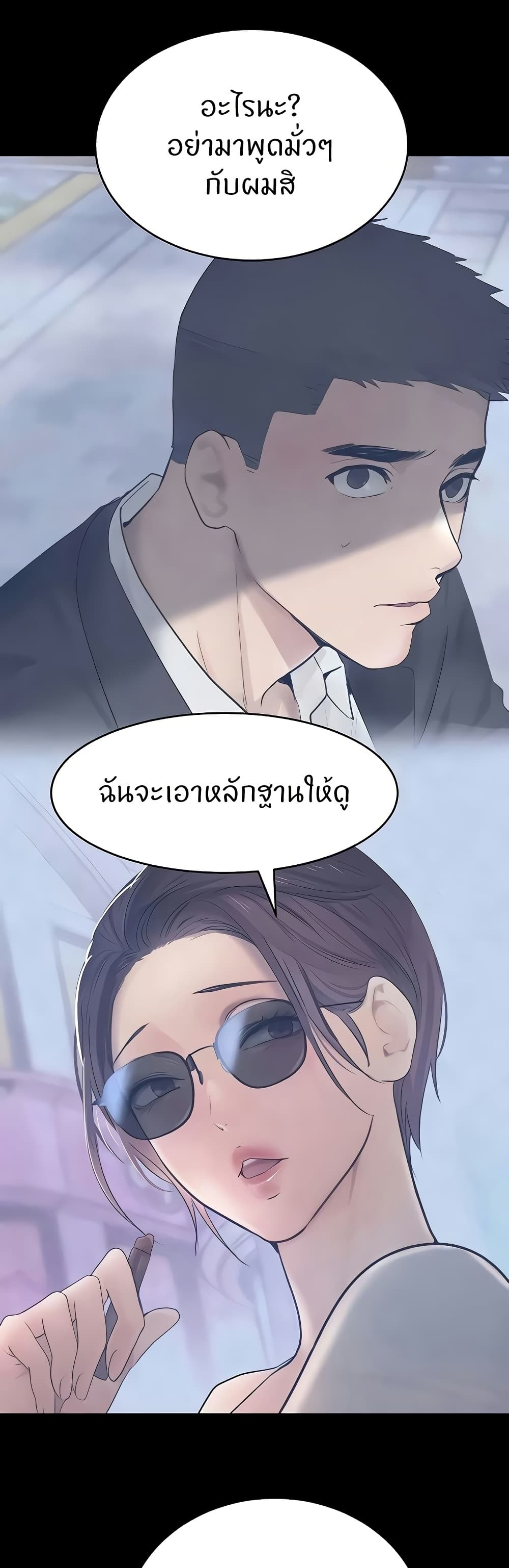 The Boss's Daughter page 31