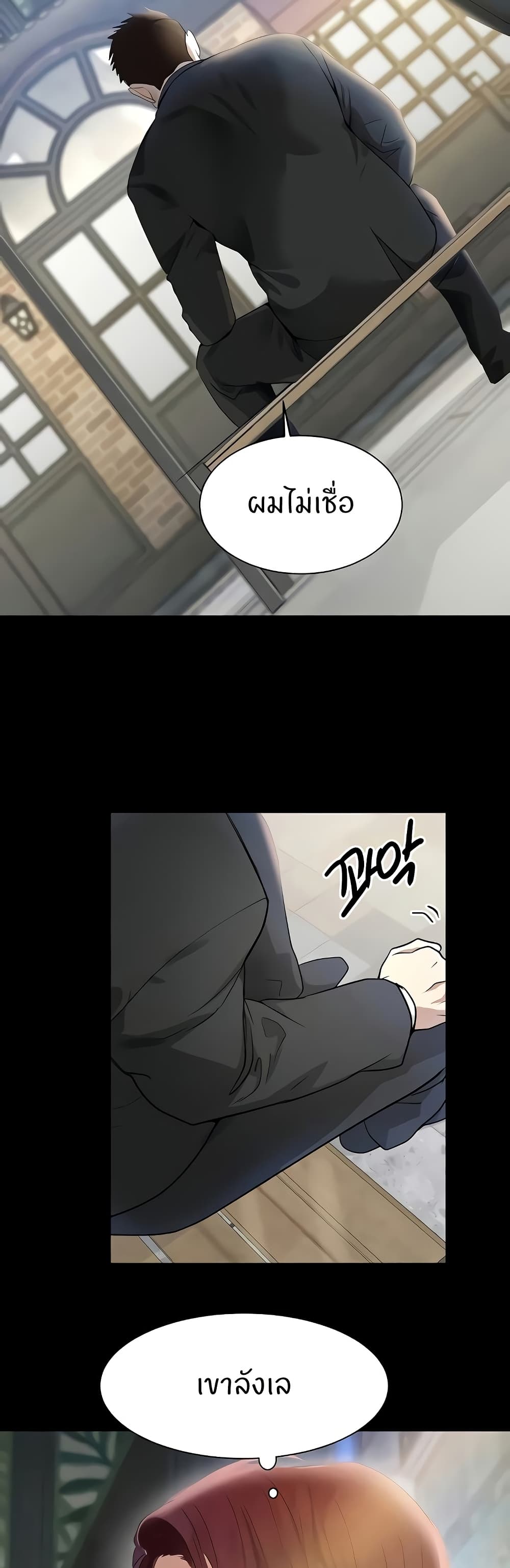 The Boss's Daughter page 33